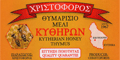 xristoforos